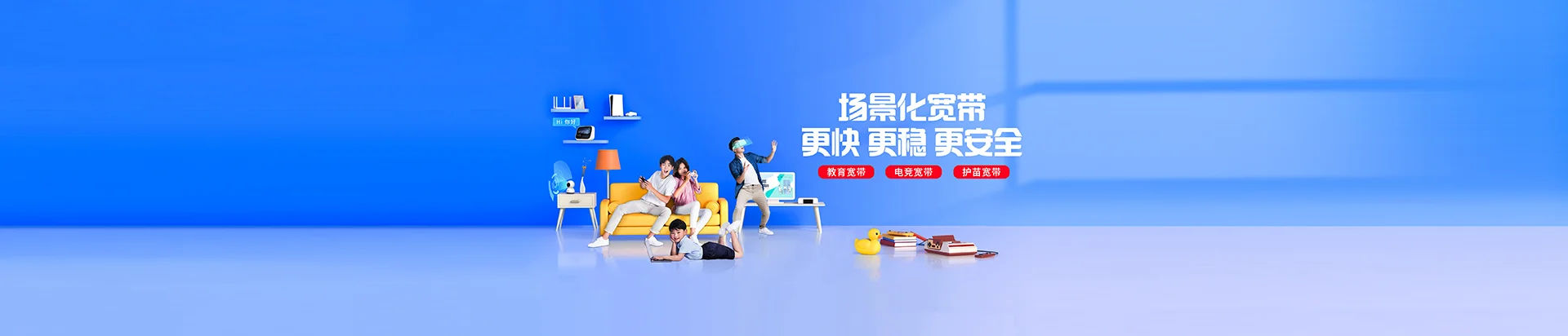 肇东市移动宽带