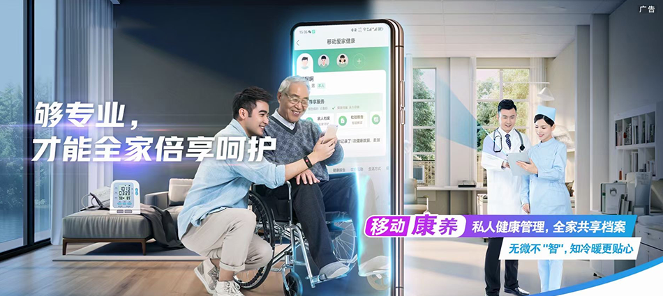 中国移动肇东市移动宽带