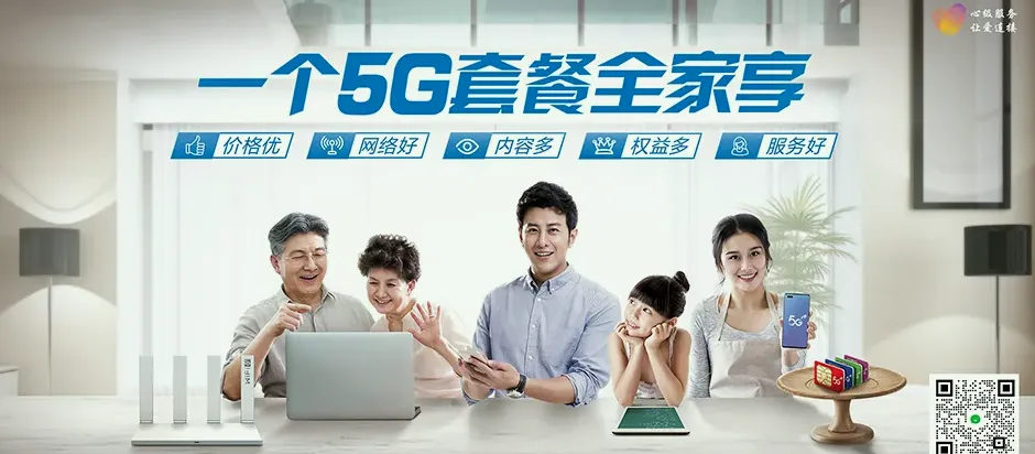 肇东市肇东市四站镇 移动宽带